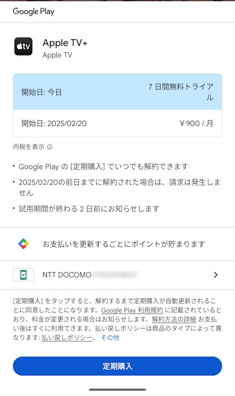 Google Play