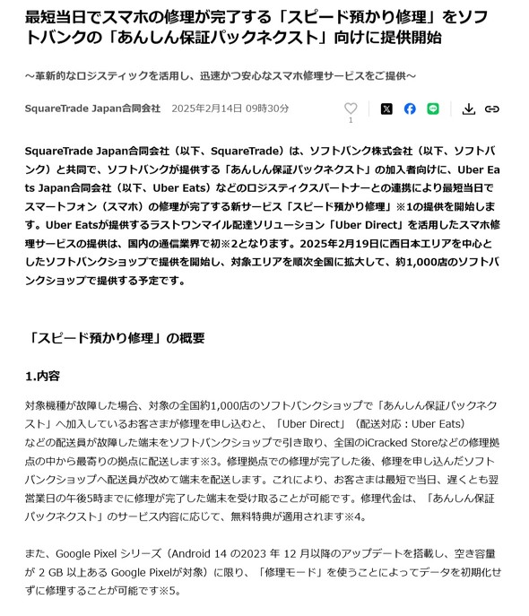 C \tgoN UberEats E[o[