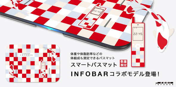 INFOBAR