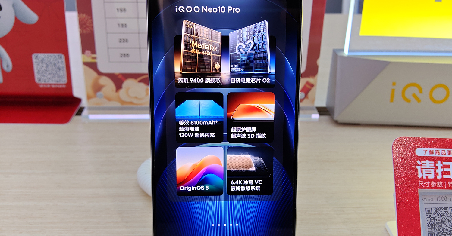 120W充電対応、MediaTek製高性能プロセッサ搭載のvivo「iQOO Neo10 Pro 