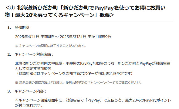 PayPay