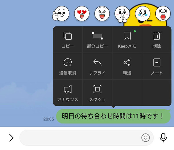 LINE