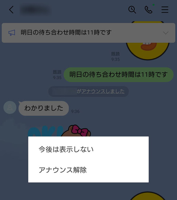 LINE