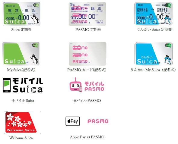 Suica^PASMO