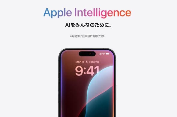 Apple Intelligence