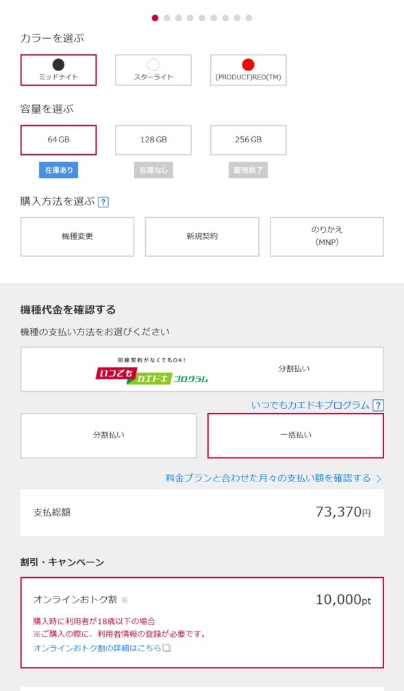 Apple iPhoneSE iPhone16e