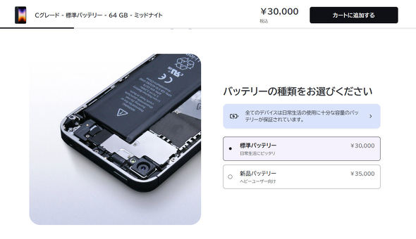 Apple iPhoneSE iPhone16e