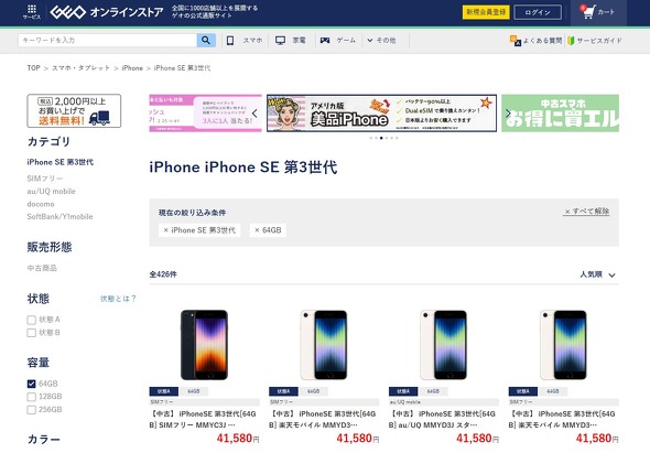 Apple iPhoneSE iPhone16e