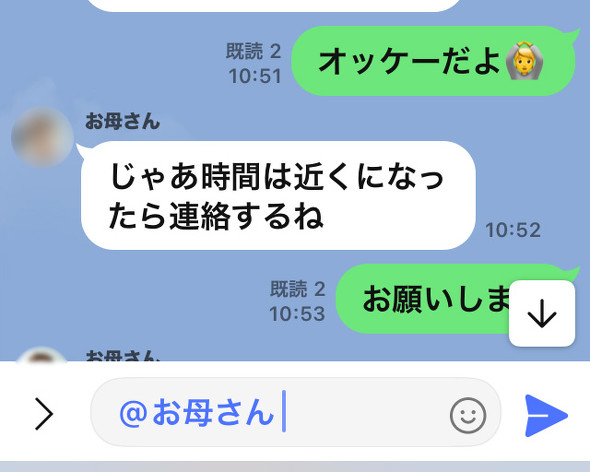 LINE