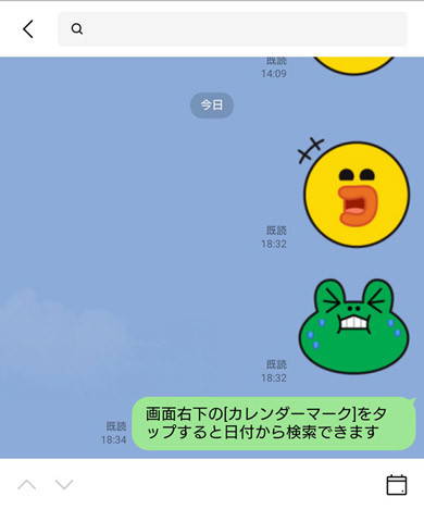 LINE
