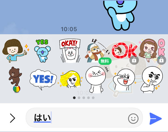 LINE