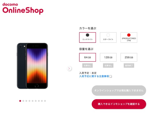 iPhoneSE hR au \tgoN yVoC