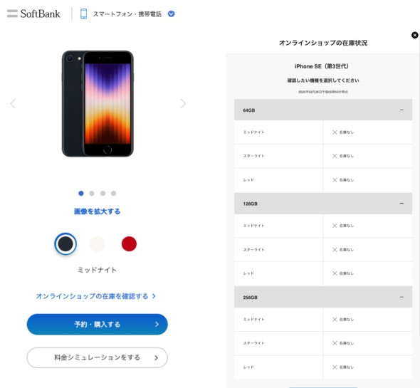 iPhoneSE hR au \tgoN yVoC