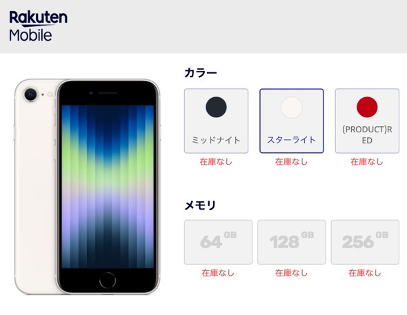 iPhoneSE hR au \tgoN yVoC