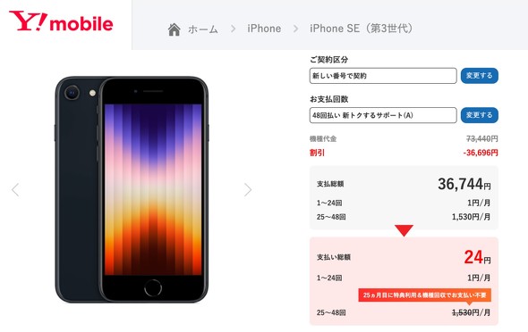iPhoneSE hR au \tgoN yVoC
