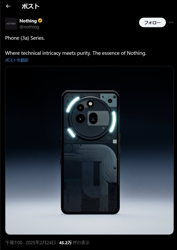 これが「Nothing Phone (3a) 」の姿 背面のデザインを公式Xで
