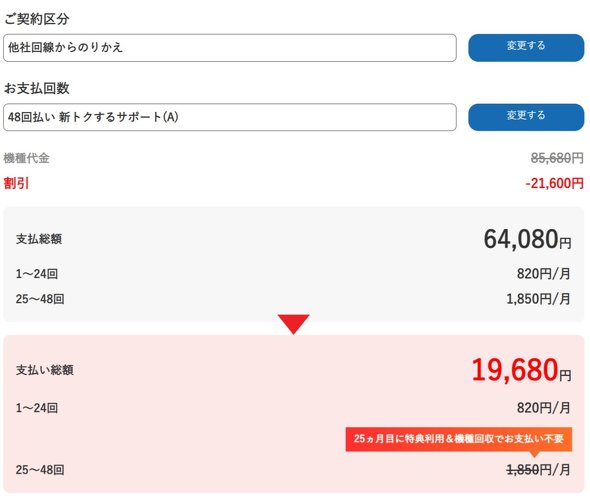 Ymobile CoC nubiaFlip2 r[ ܂肽݃X}z