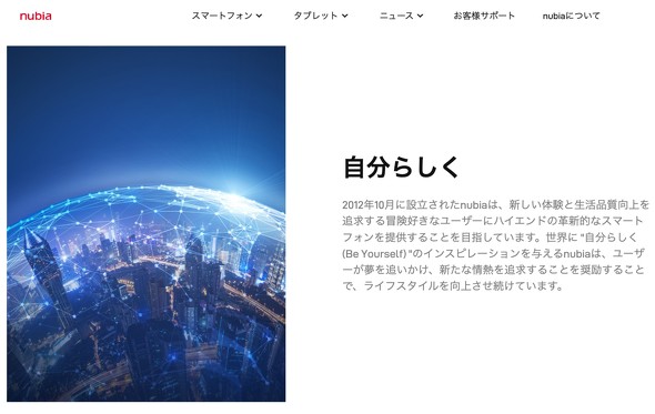 Ymobile CoC nubiaFlip2 r[ ܂肽݃X}z