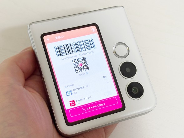 Ymobile CoC nubiaFlip2 r[ ܂肽݃X}z