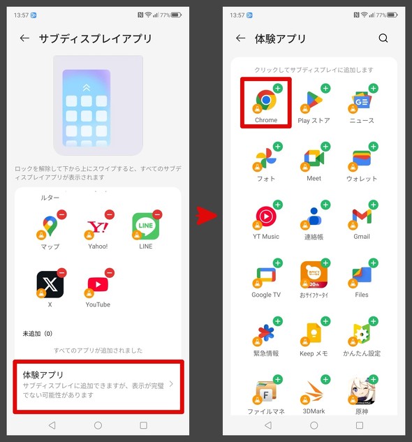 Ymobile CoC nubiaFlip2 r[ ܂肽݃X}z