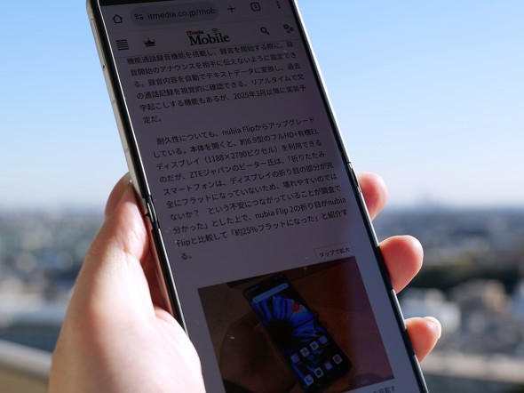 Ymobile CoC nubiaFlip2 r[ ܂肽݃X}z