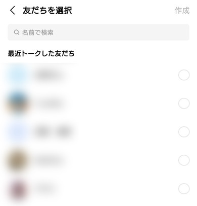 LINE