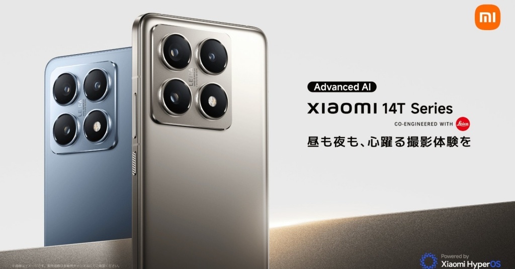 Xiaomi 14T Pro」が一括10万円台、スマートTVなどもお買い得に：Amazon 