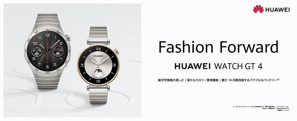 Huawei Amazon WATCHGT4