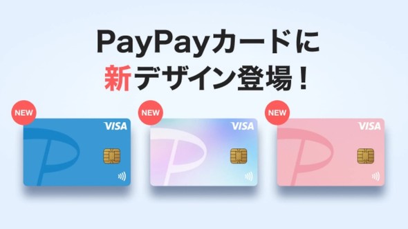 PayPayJ[h fUCV VF NWbgJ[h