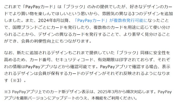 PayPayJ[h fUCV VF NWbgJ[h