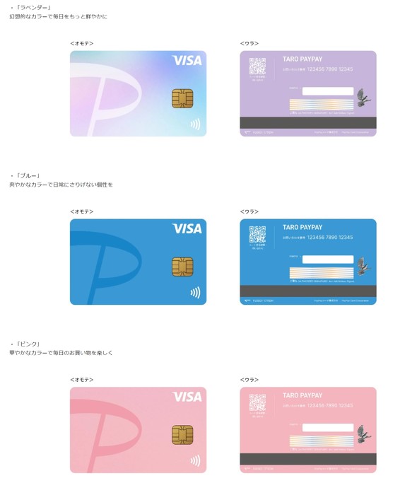 PayPayJ[h fUCV VF NWbgJ[h