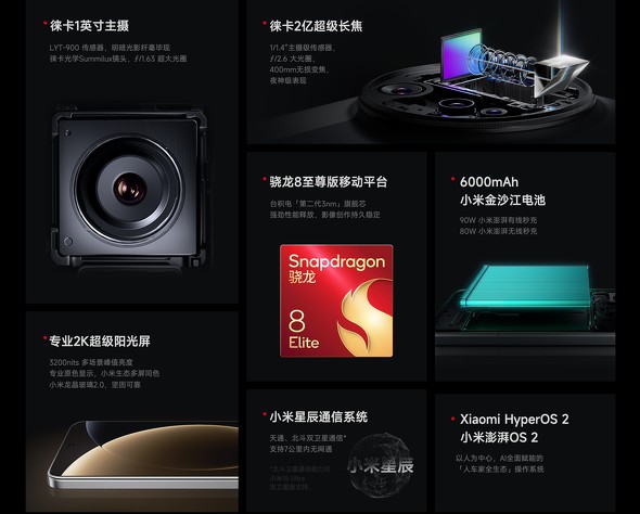 Xiaomi15Ultra Xiaomi VI~ JtH J CJ