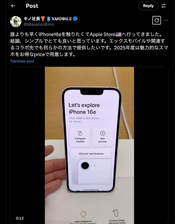 iPhone16e Apple GbNXoC