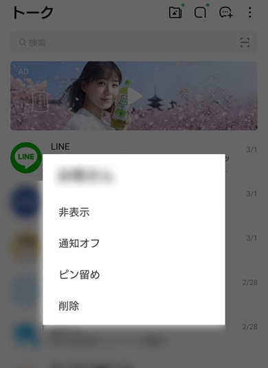 LINE
