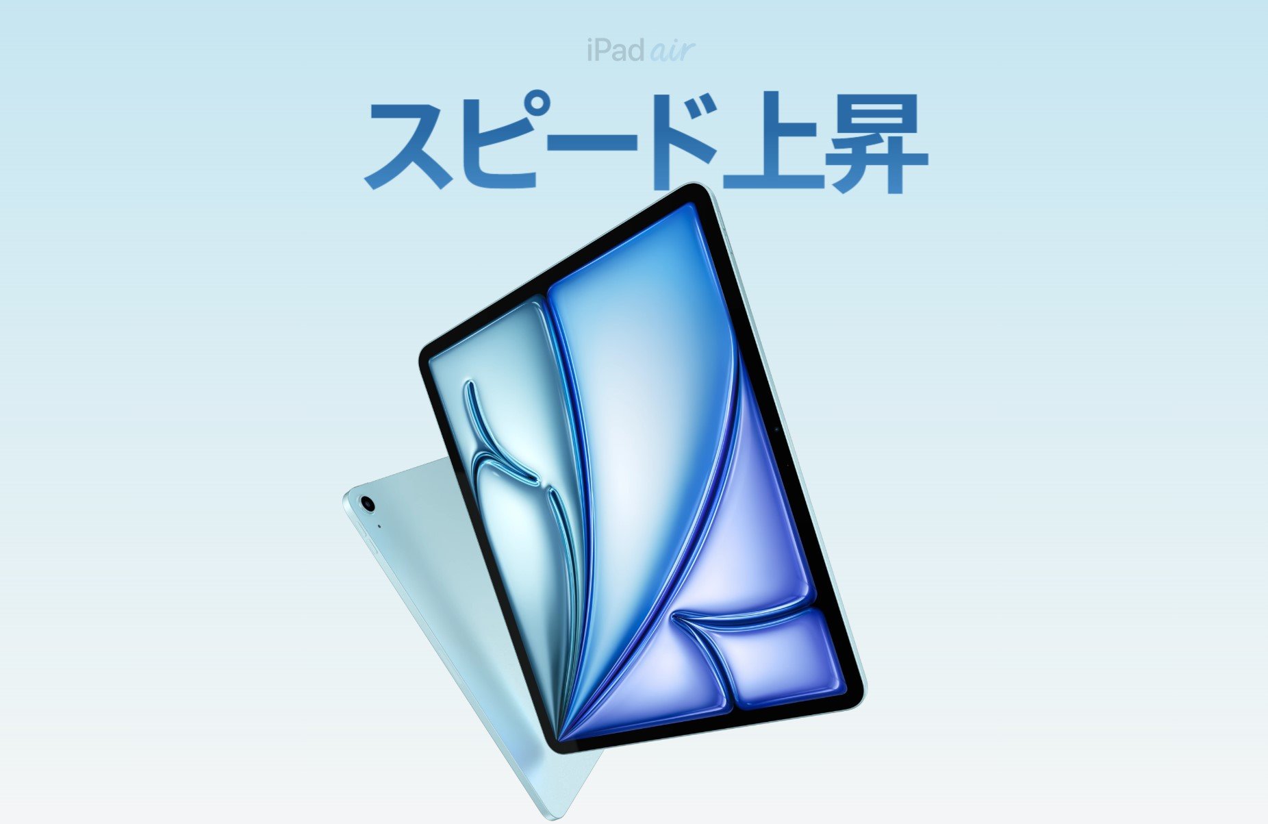 M3チップ搭載の新型「iPad Air」は何が変わった？ 先代モデルと比較し 