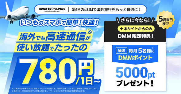 DMM.com