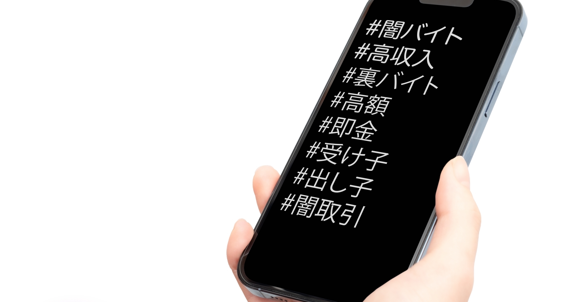 闇バイト」や「オンラインカジノ」から子どもを守るには 親がすべきこと、見直すべきスマホの設定（1/2 ページ） - ITmedia Mobile