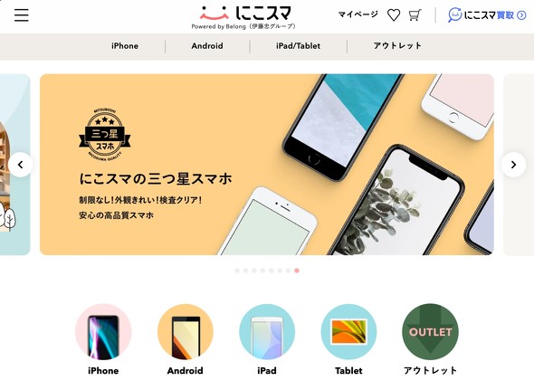 iPhoneSE iPhone16e Belong iPhone