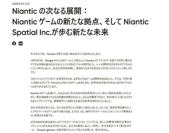 Niantic