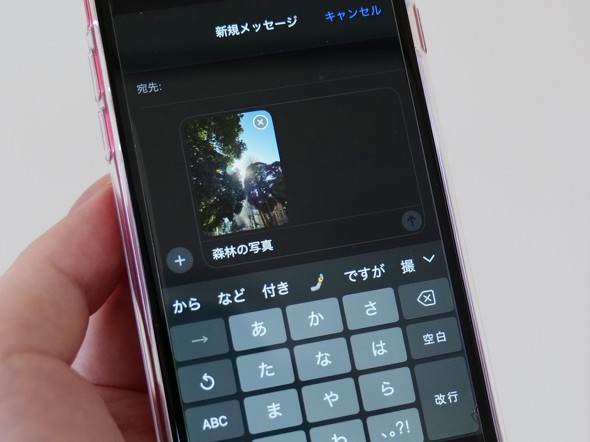 KDDI au RCS iPhone iOS