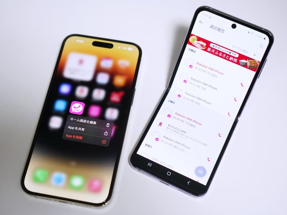 KDDI au RCS iPhone iOS