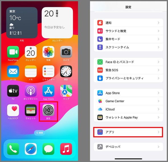 KDDI au RCS iPhone iOS