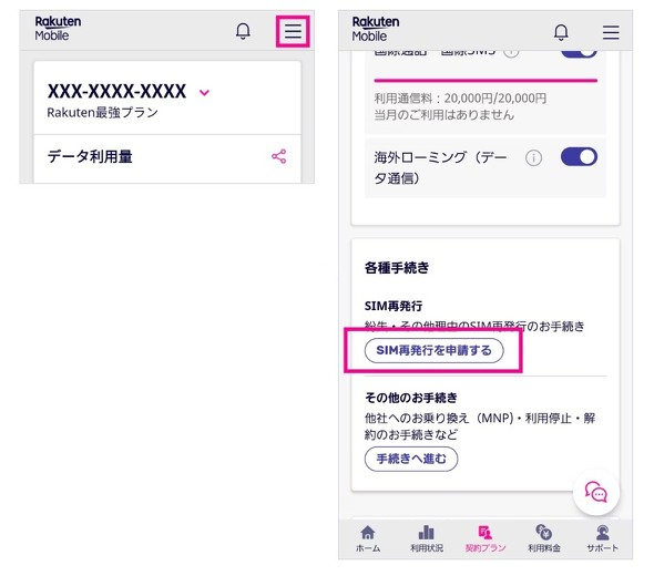 yVoC RakutenMobile eSIM