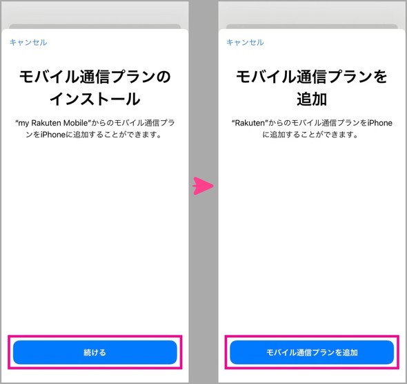 yVoC RakutenMobile eSIM