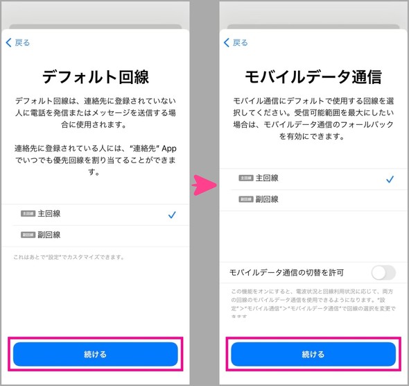 yVoC RakutenMobile eSIM