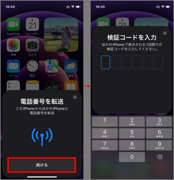 yVoC RakutenMobile eSIM
