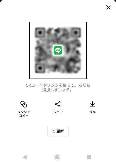 LINE