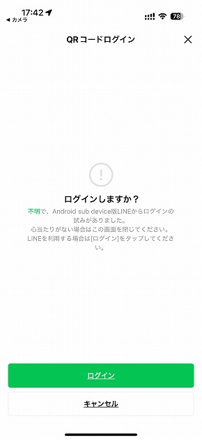 LINE