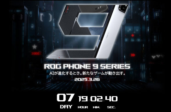 ROG Phone 9
