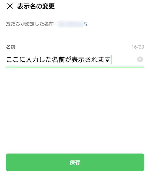 LINE